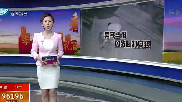 令人窒息的68秒,男子凌晨当街凶残踢打女孩,拽扯头发将其拖走