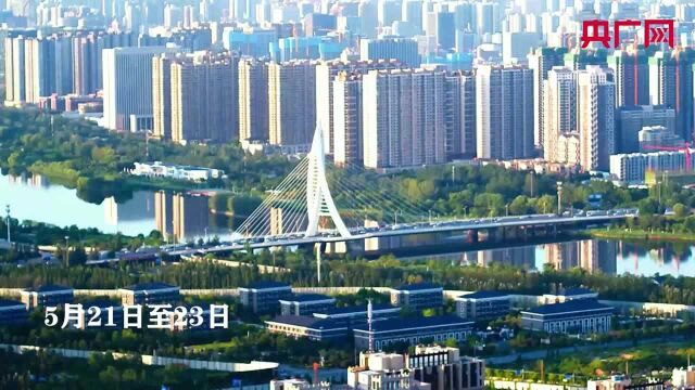 中部六省齐聚太原 绘就中部崛起新蓝图