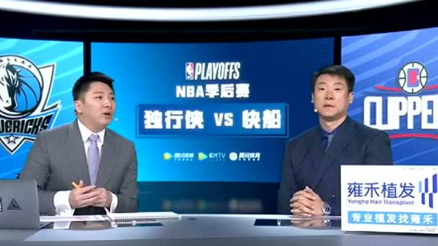 到位 腾讯NBA快船vs独行侠直播间展示吧友热评