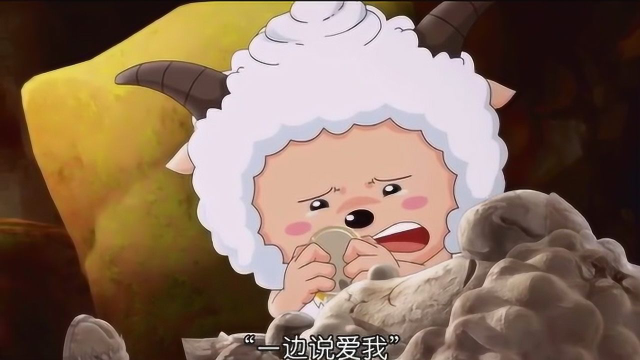 懒羊羊这段话看哭了上亿人.