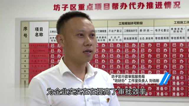 潍坊市坊子区:全环节流程再造提升政务服务效能 便民利企再提速