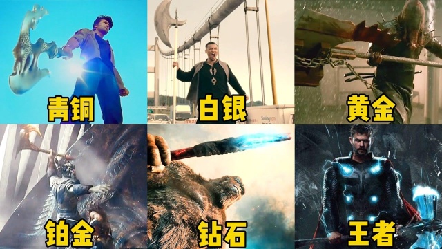 假如电影中使用斧头有段位战斧金刚大战哥斯拉暴风战斧从天降电影种草