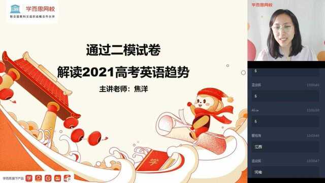 想知道2021年英语高考趋势吗?看这里~