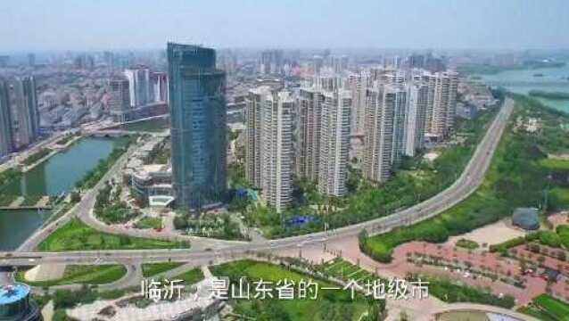 进入二线城市的临沂,实力竟如此雄厚