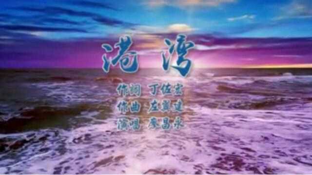 歌曲《港湾》