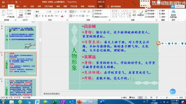 如何给ppt文本添加项目符号和编号