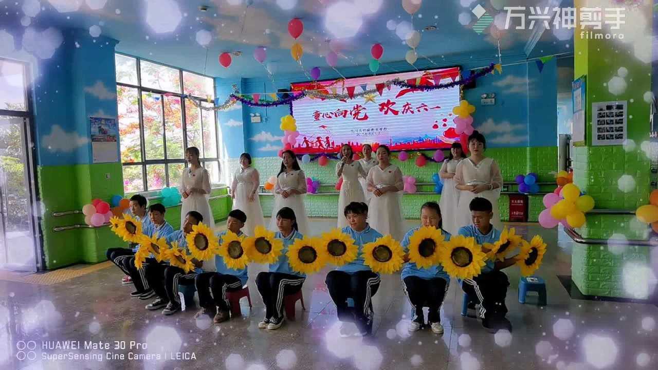 宾川县特殊教育学校童心向党欢庆六一