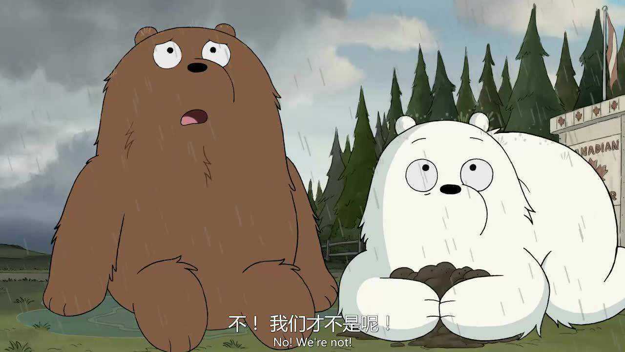 咱们裸熊:胖达和朋友们爆发争吵,灰熊想要安慰胖达,去被胖达推开_高清1080P在线观看平台_腾讯视频