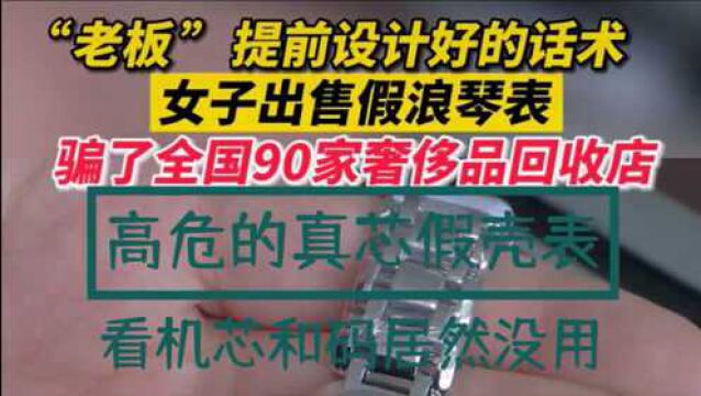 真芯假壳表千万不要看机芯,就看手表配件的细节,来学习吧.