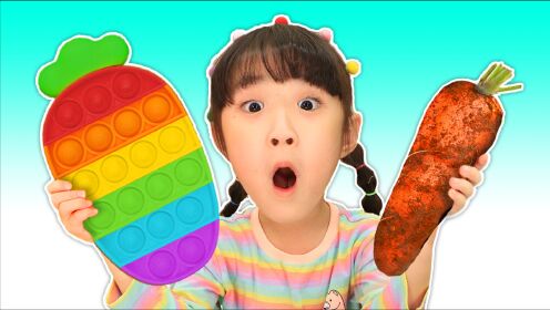 乖宝奇趣秀 神奇解压捏捏乐真假物品幸运大挑战,不仅有玩具还有冰淇淋