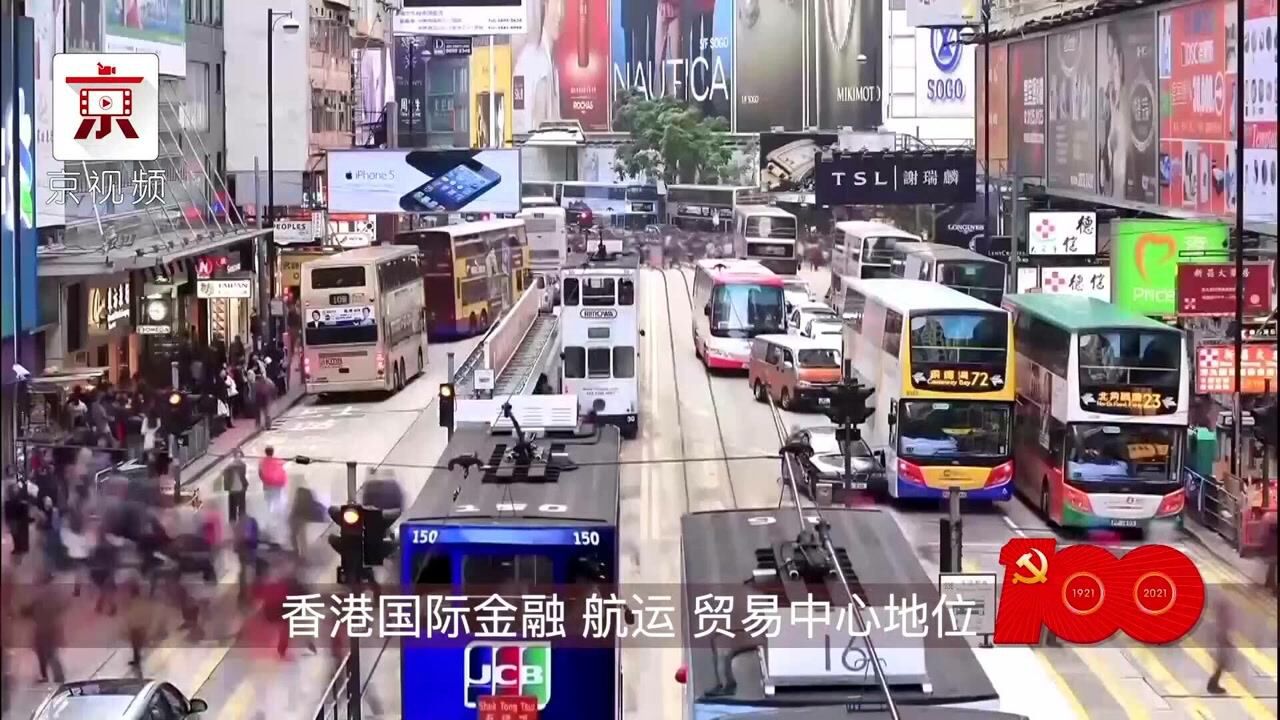 理想照耀中国|香港澳门回归：“一国两制”的成功实践_高清