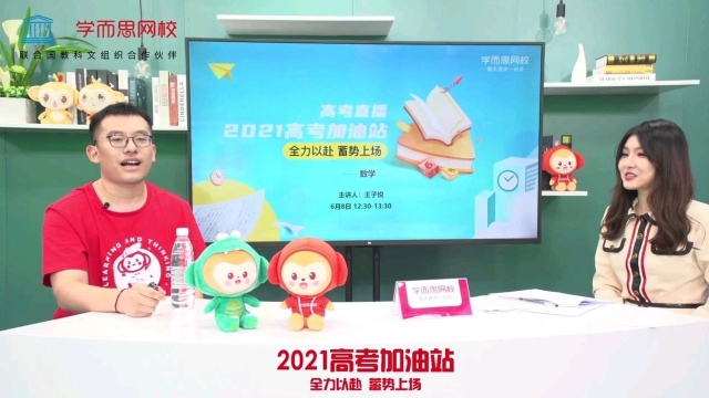 你们要的2021高考数学全解析来喽!