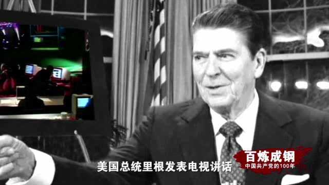 《百炼成钢:中国共产党的100年》第四十九集:“863计划”