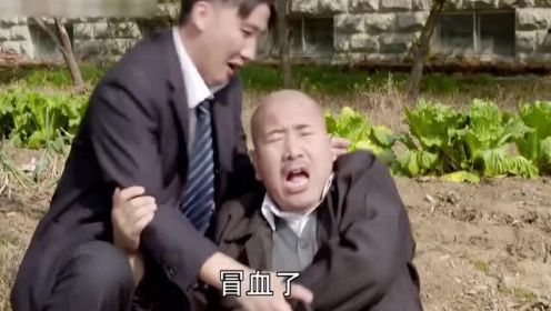 剧中刘能被揍爆笑片段：刘能真惨啊，嘴欠被揍不说，上门要债也被打