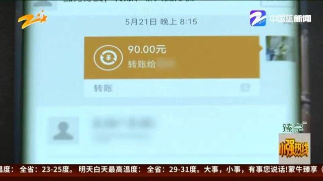 支付宝错转10万 派出所梳理线索