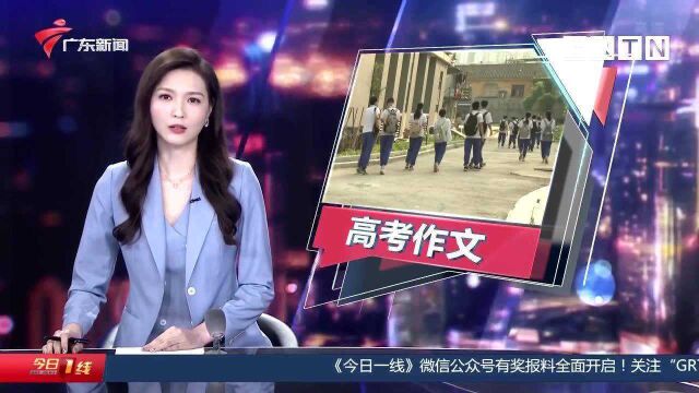 疫情下的高考 广东高考作文聊聊“体育”你会怎么写?