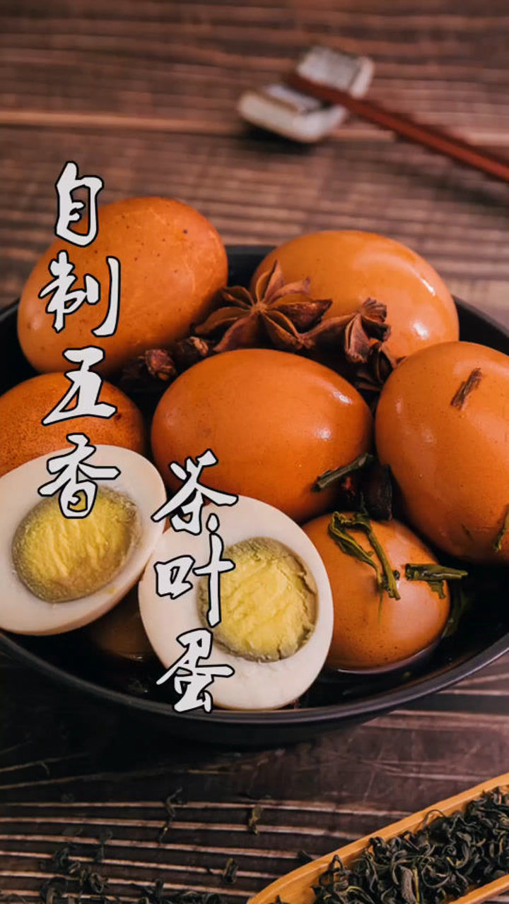 端午节吃鸡蛋自制五香茶叶蛋颜色好看味道好吃