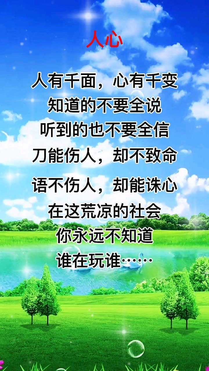 人有千面 心有千变
