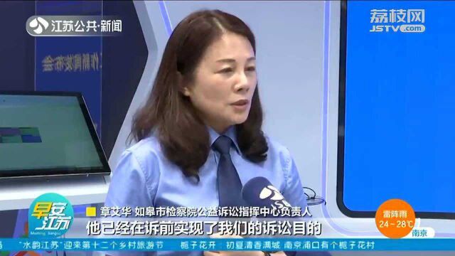 江苏检察“开门”办案:某企业污染水源地 公开听证助推公益修复