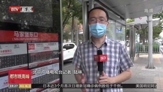 参考乘客建议,北京公交集团15日起调整一批线路