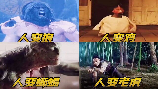 盘点电影人变动物,谁更厉害,评论区告诉我#迷你新世界短视频征稿大赛#