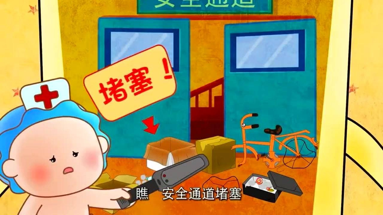 安全通道很重要,必须时刻畅通无阻