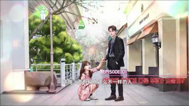 第12集02:韩剧《所以我和黑粉结婚了》