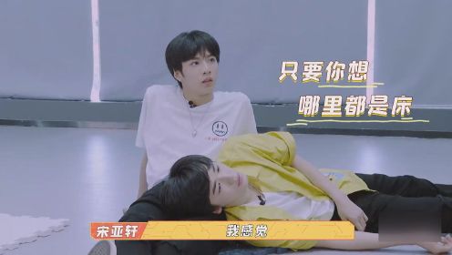 TNT时代少年：画面超甜！宋亚轩刘耀文互动，偶像剧既视感
