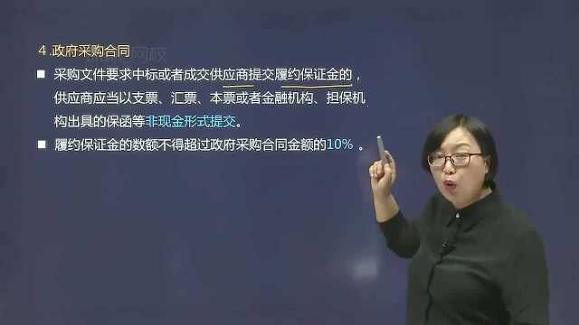 2020二级建造师管理1v1直播第4讲招标投标法及其实施条例 (2)