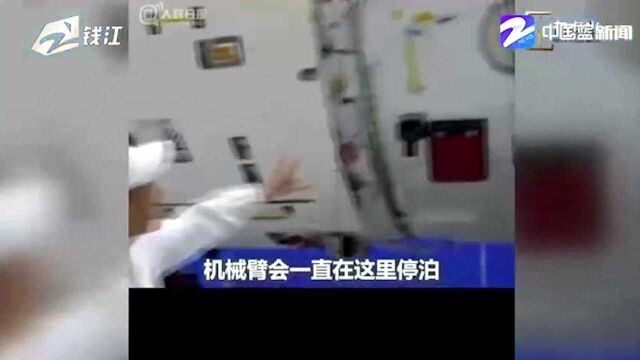 中国空间站机械臂到底有多牛