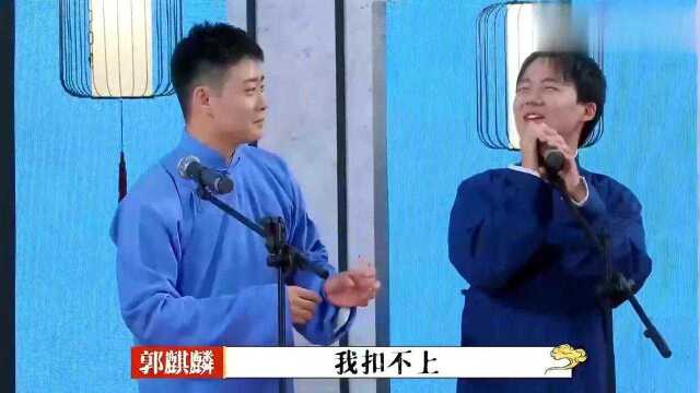 盘点德云演出的小意外:大林哭丧不给幡儿,孟鹤堂这反应太快了