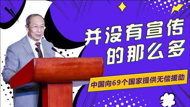 名人谈祖国对外国援助,每次援助都是一场实验,有偿的不能免费