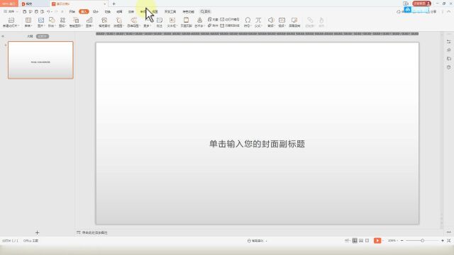 办公软件PPT基础教学:插图、表格、word