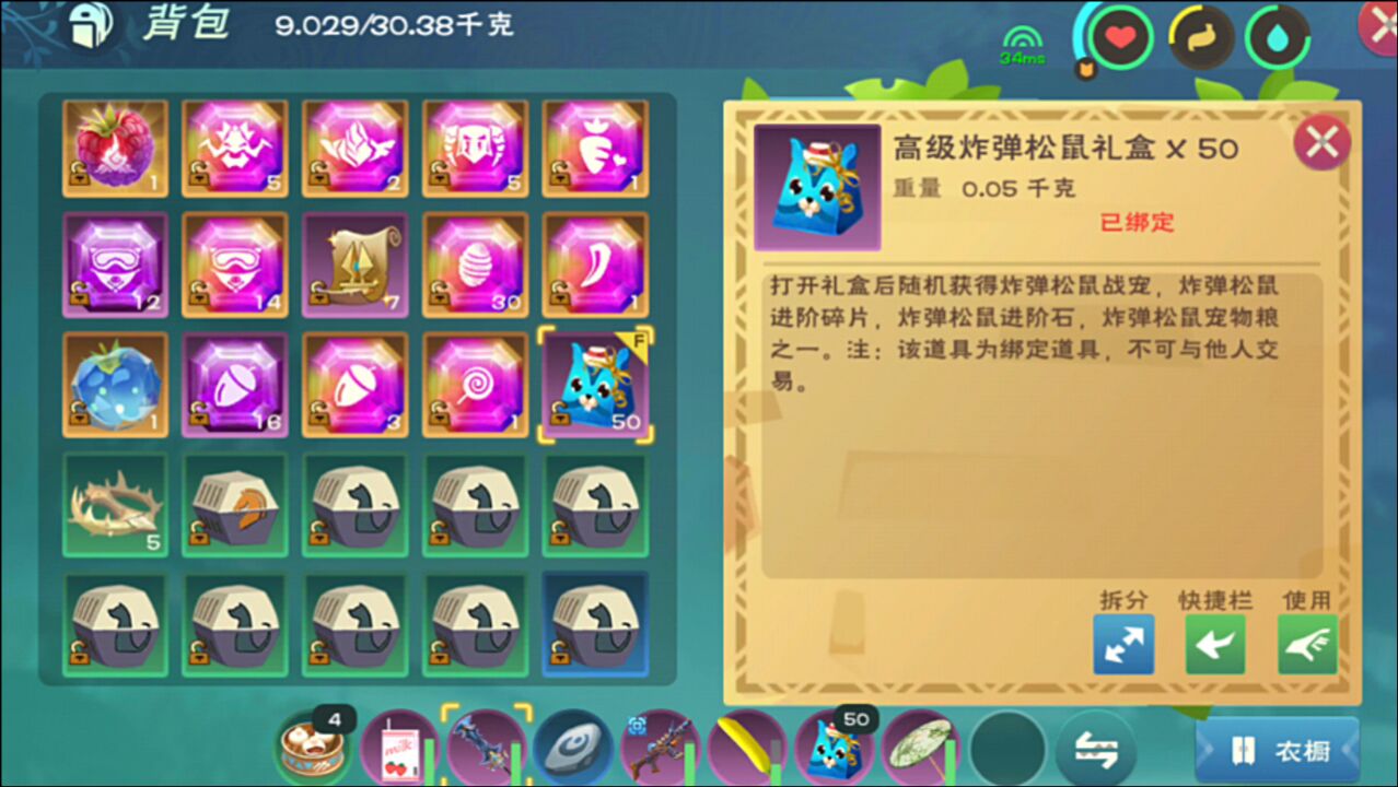 创造与魔法:五十个高级松鼠礼盒能出多少个进阶石