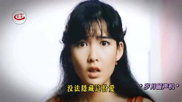 玉女掌门人周慧敏《最爱》高清现场版,这颜值只因天上有,太美啦