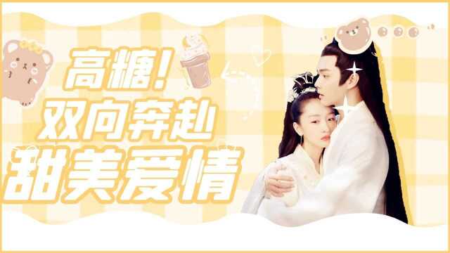 《千古玦尘》许凯X周冬雨:双向奔赴,甜美好嗑!#千古玦尘短视频征稿大赛#