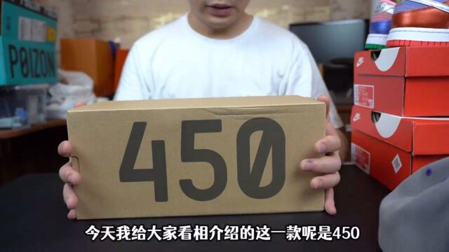 yeezy450黑武士开箱测评!