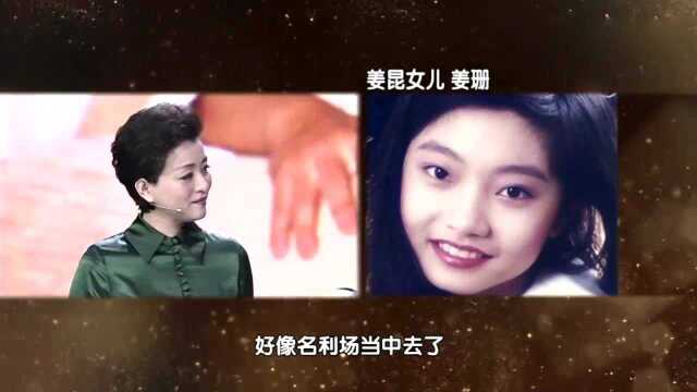 姜昆女儿罕见曝光,长得和爸爸一模一样,还曾是红极一时的童星