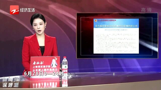 31省区市新增确诊病例18例 均为境外输入病例