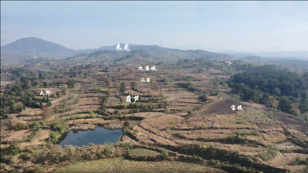 湖北留題風水寶地金線吊葫蘆王君植航拍孝感丘陵龍尋找大地視頻