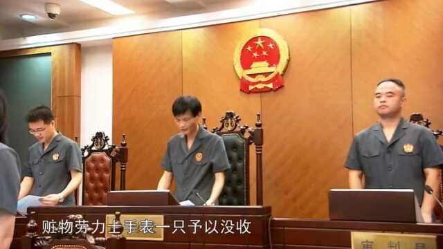 浙江机场集团原副总经理金谷:受贿635万元,判处有期徒刑七年,赃物劳力士手表上缴国库