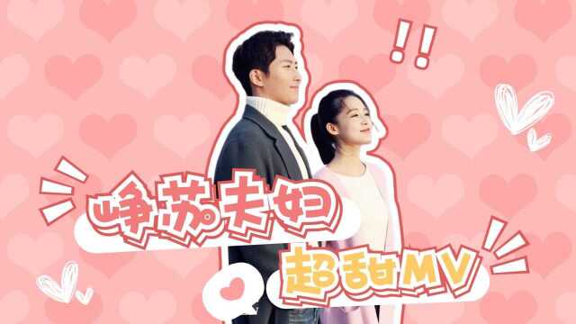 《海上繁花》峥苏夫妇超甜MV,在线拨动你的心弦!