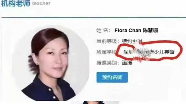 港星女演员陈慧珊转行,曾经是tvb力捧现在当老师,姐姐是学霸本人了!