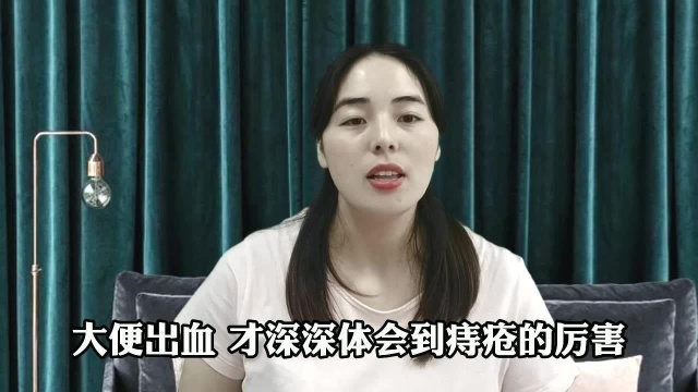 痔疮出血怎么治疗?学会这一招,在家就轻松搞定痔疮