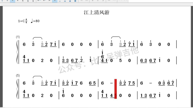 江上清风游拇指琴简谱