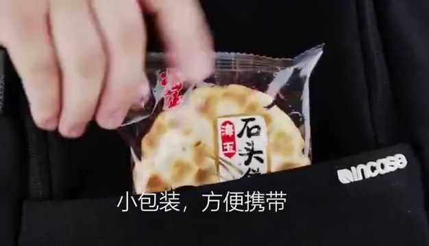 石头饼?莫不是石头做的饼?真正吃了才知道真好