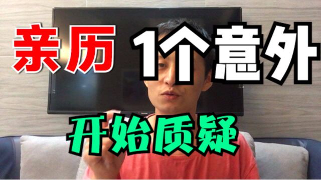 亲历!我发现的1个意外情况,让我开始质疑我的英语口语学习方法