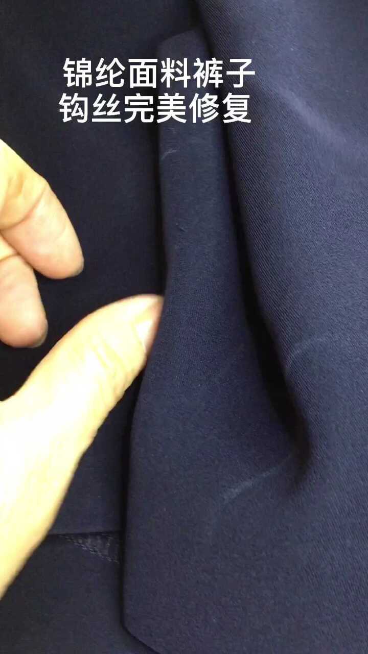 葛老师无痕织补培训裤子勾丝无痕修复服装专业织补技术衣物织补培训班