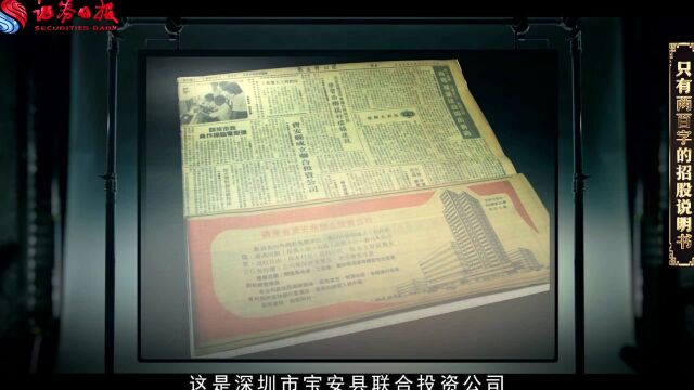 红色金融小百科:只有两百字的招股说明书