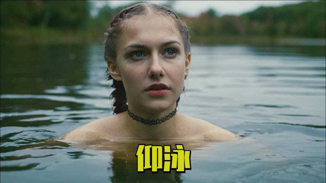 仰泳电影恐怖电影图片